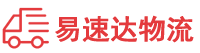 岳阳到东兴区物流公司